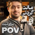 تکرار نمیشه